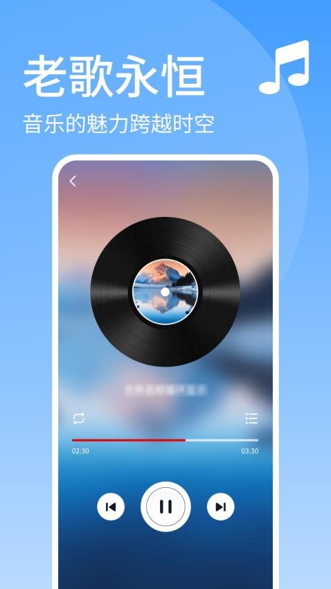 经典老歌app