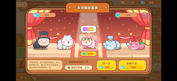 猫旅馆物语