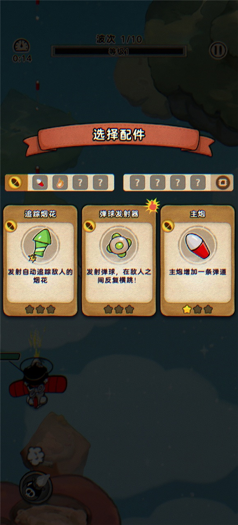 发条特工队