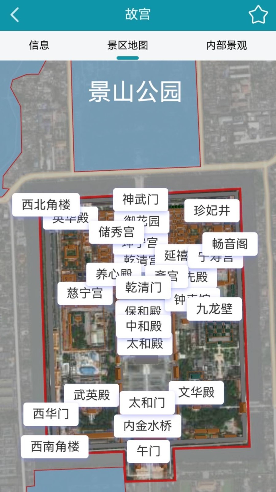 海鸥自由行
