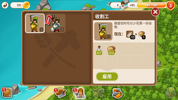 村庄日记2安卓版