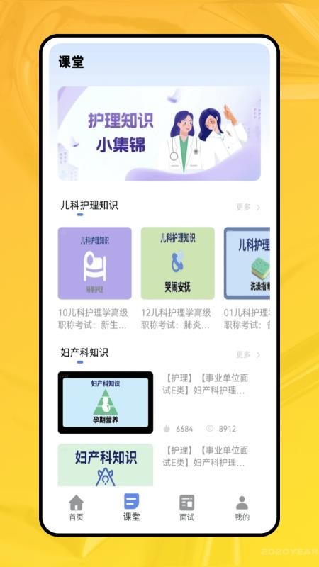 职业能力倾向测验