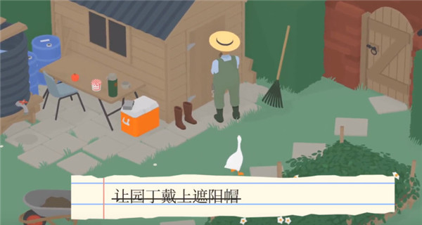 捣蛋鹅模拟器