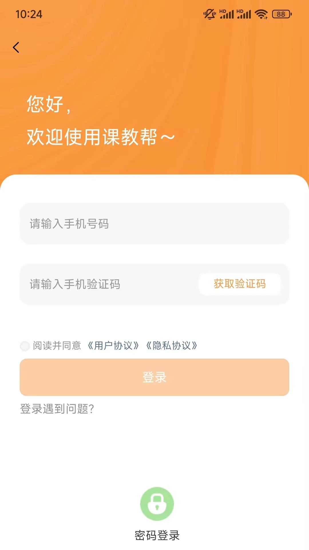 课教帮