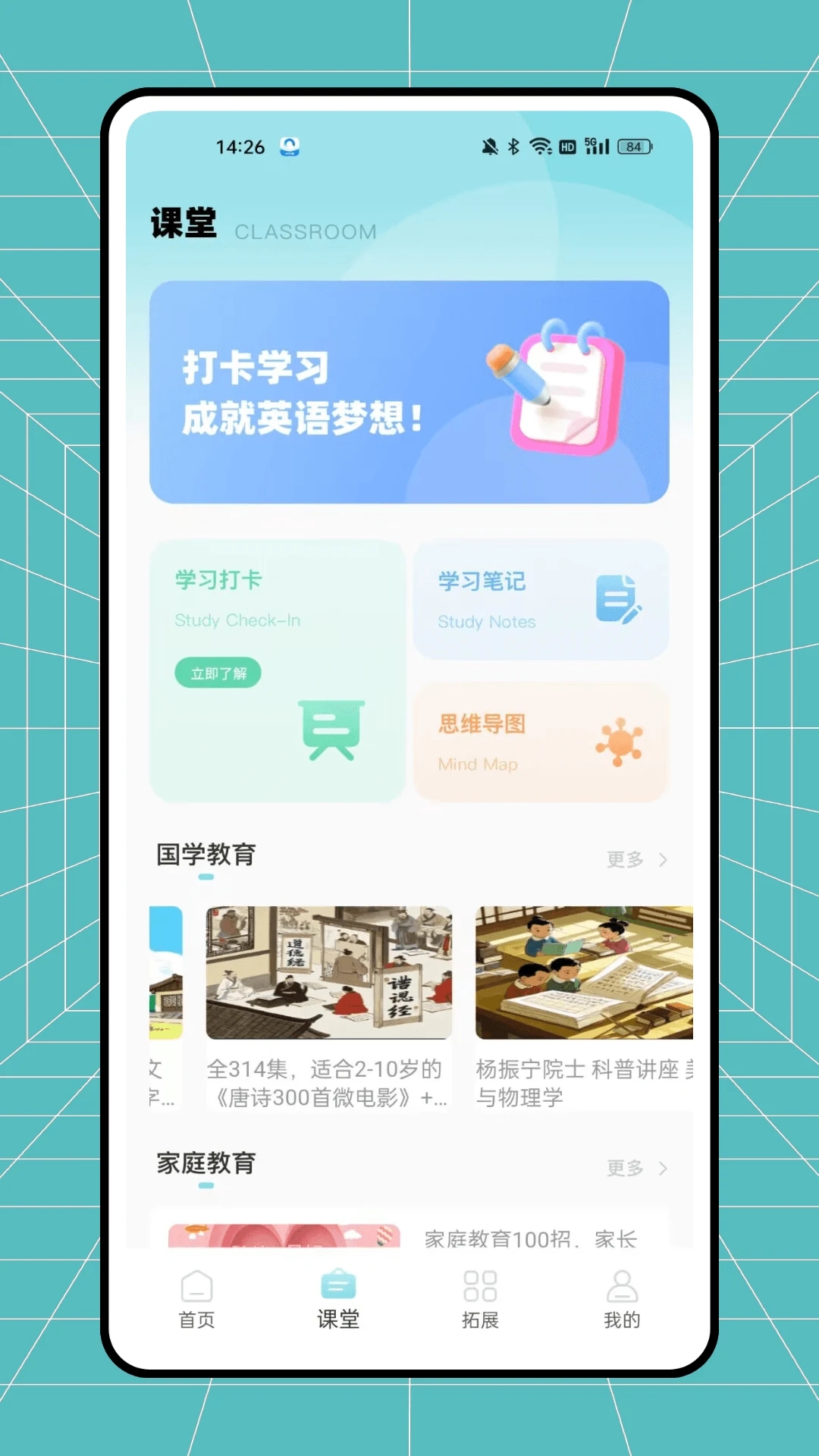 课课帮