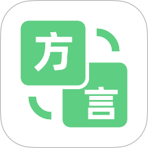 方言翻译器