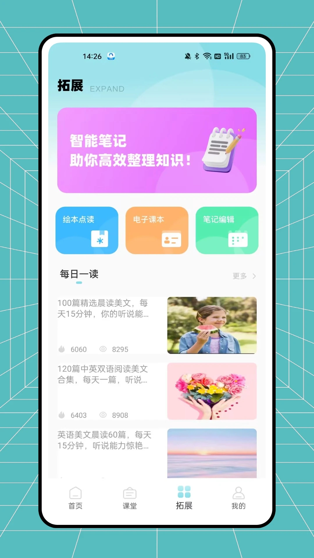 课课帮