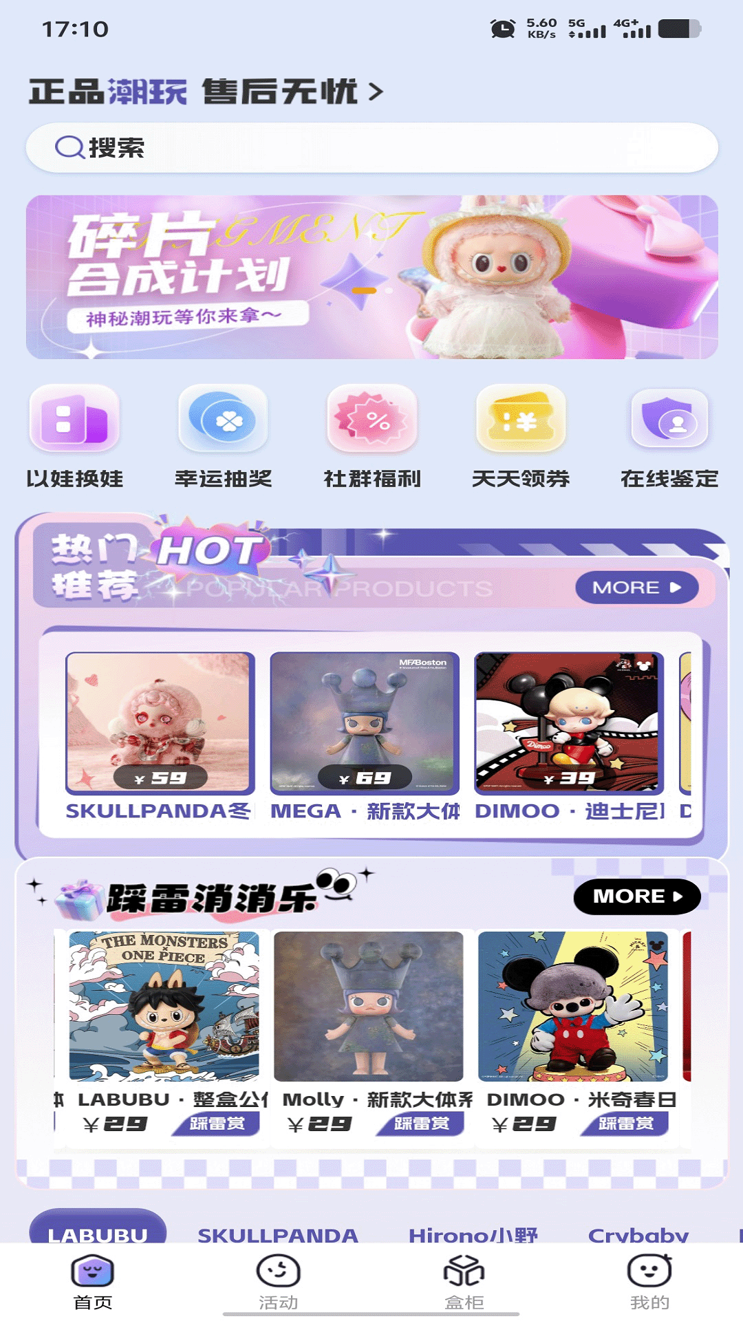 潮集抽盒机