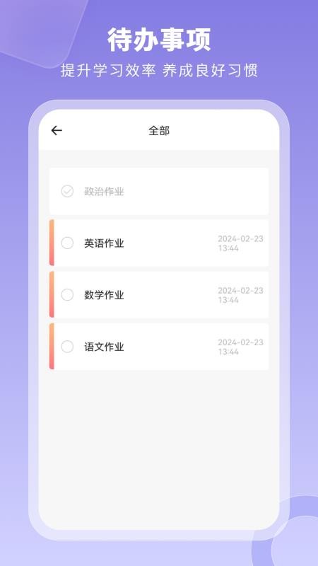 旅行日记