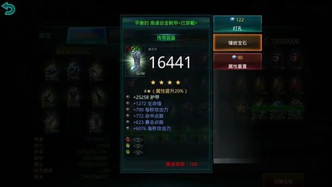 破碎黎明2手机版