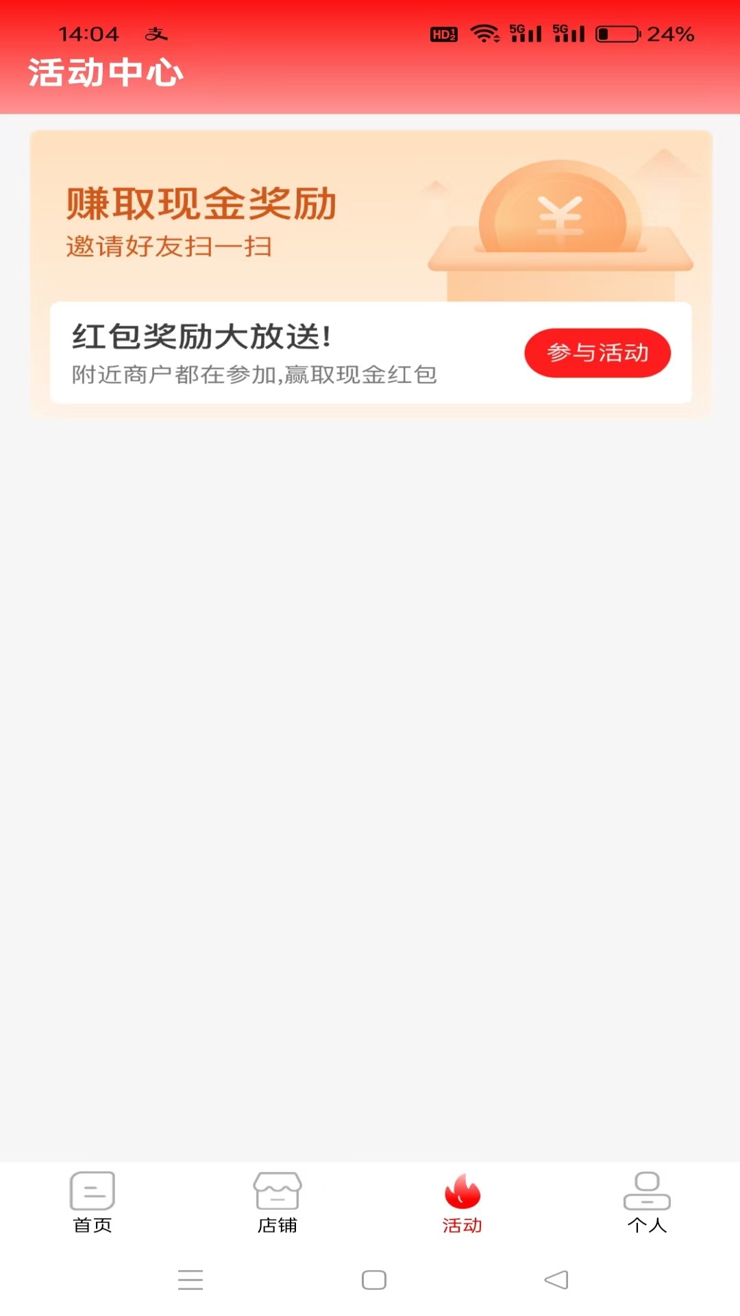 外卖狮商家端