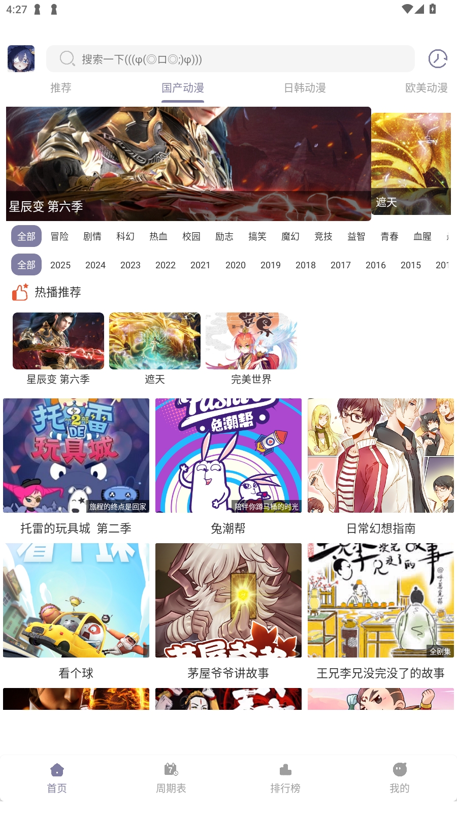 森林动漫New