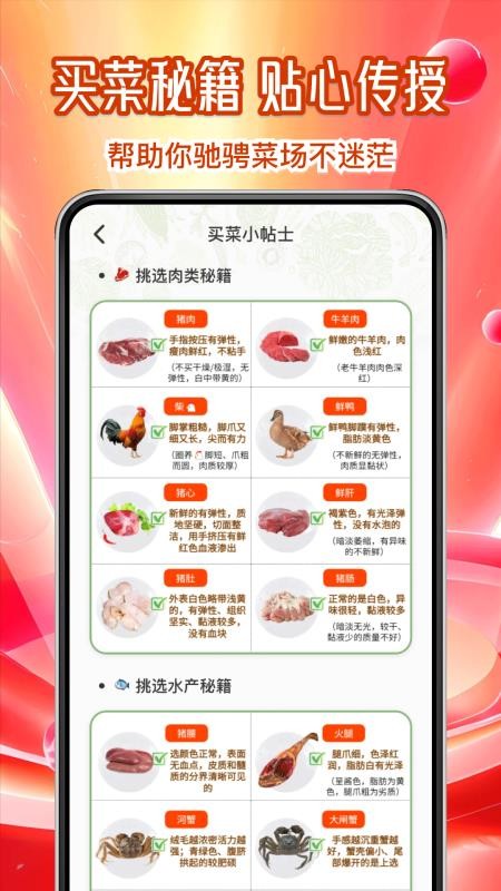 买菜生鲜特惠