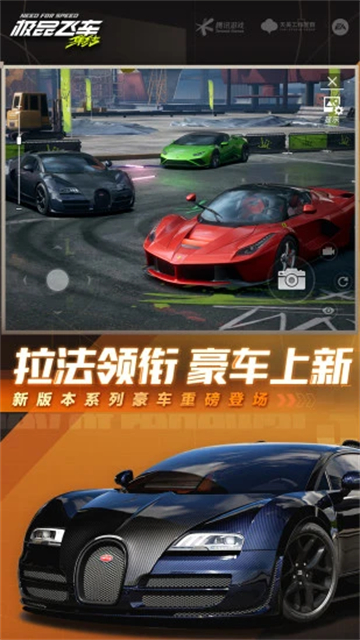 极品飞车手机版