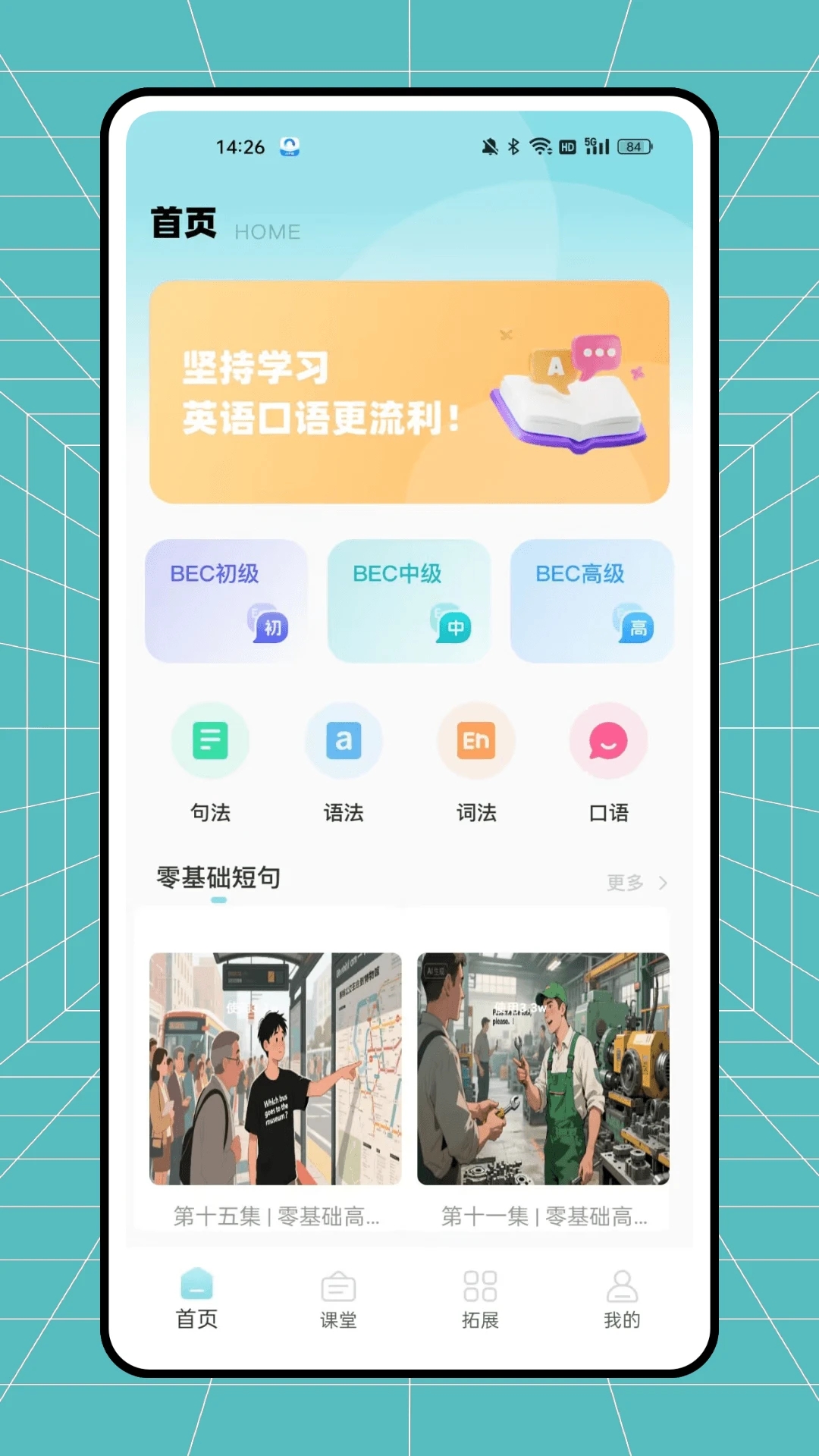课课帮