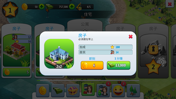 城市岛屿5中文版(City Island 5)