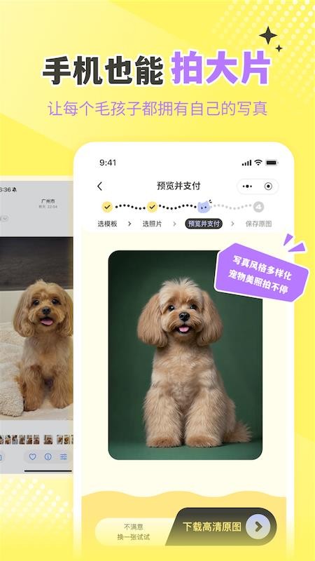 撸宠秀秀
