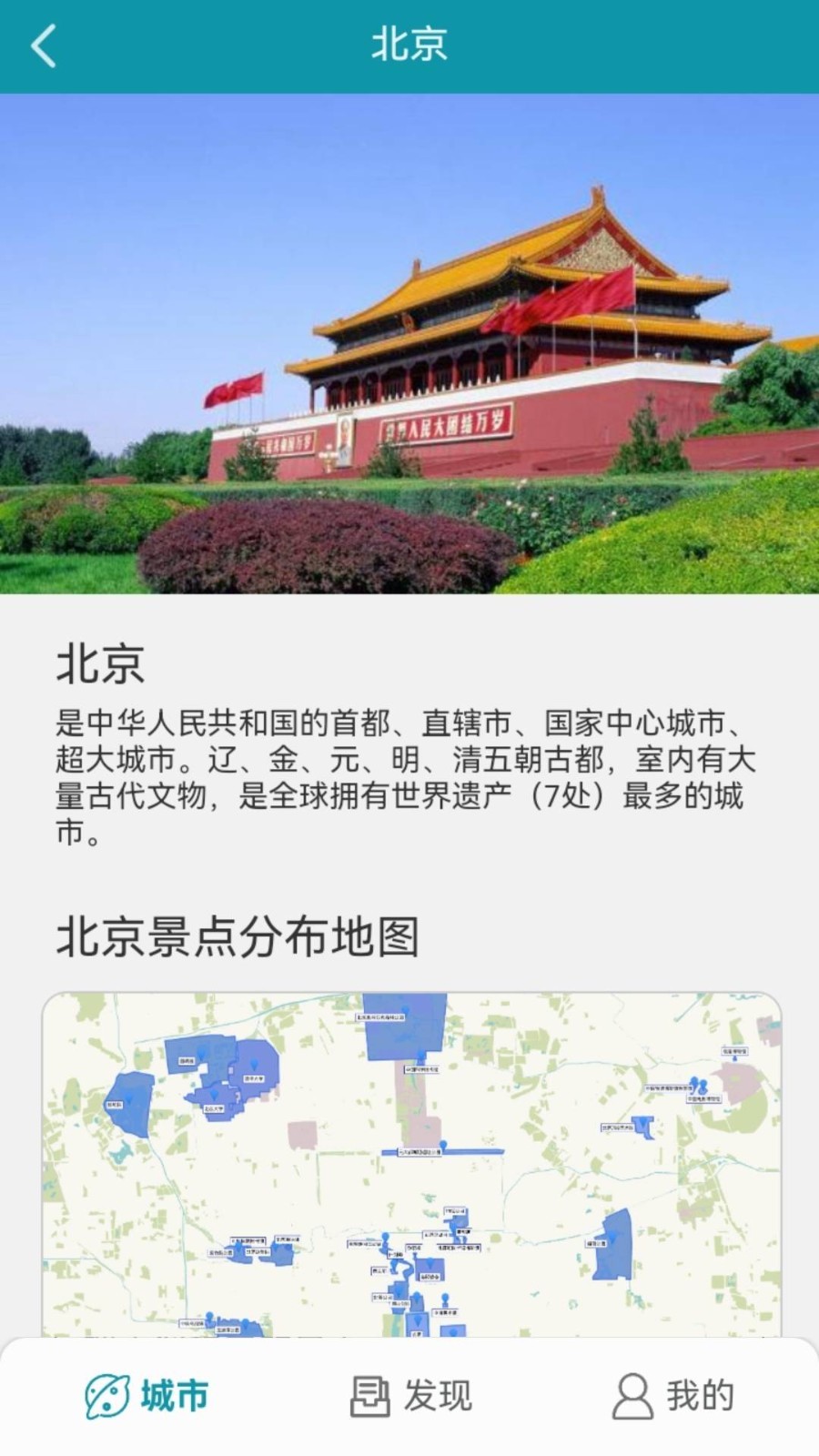 海鸥自由行