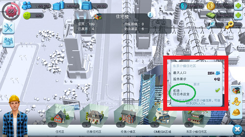 模拟城市我是市长