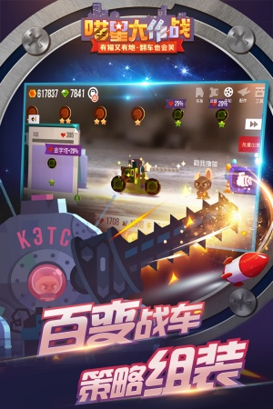 喵星大作战单机版