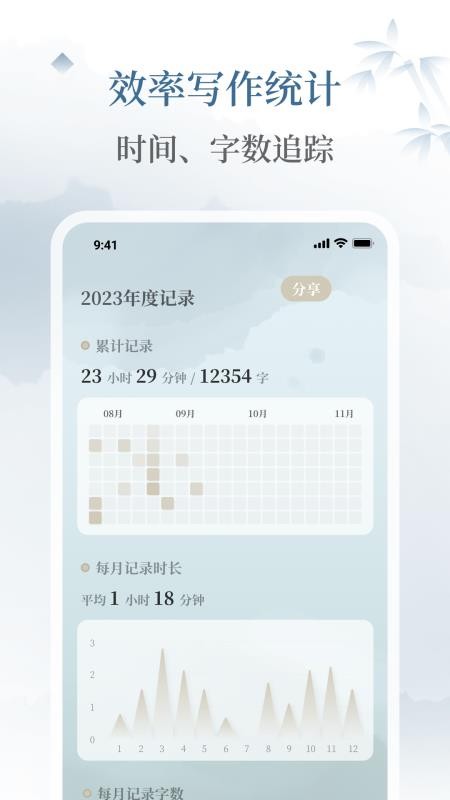 小隐笔记app