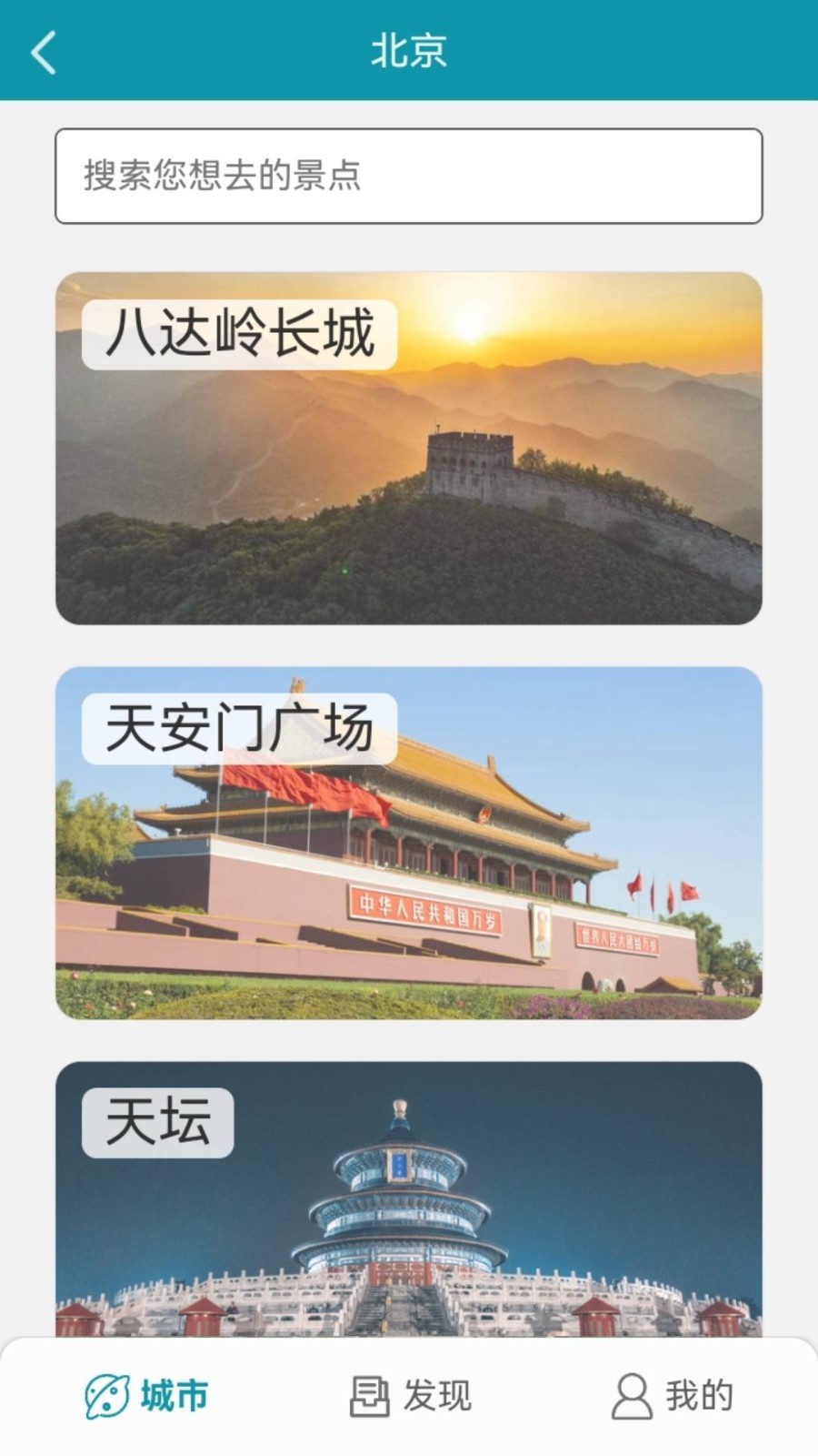 海鸥自由行