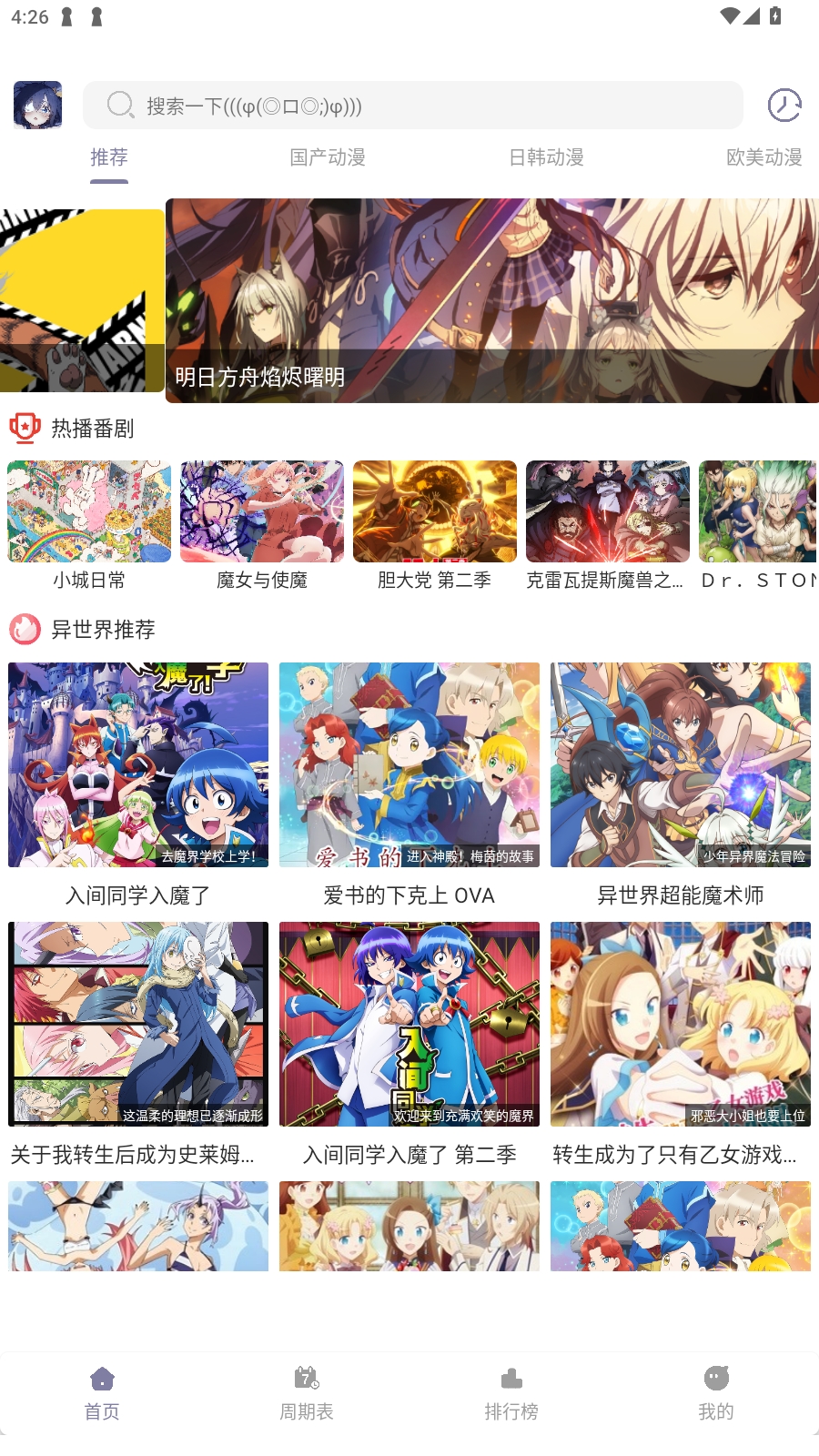 森林动漫New