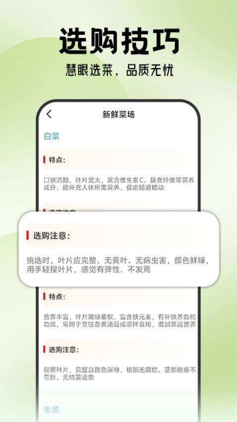 生鲜优惠买菜
