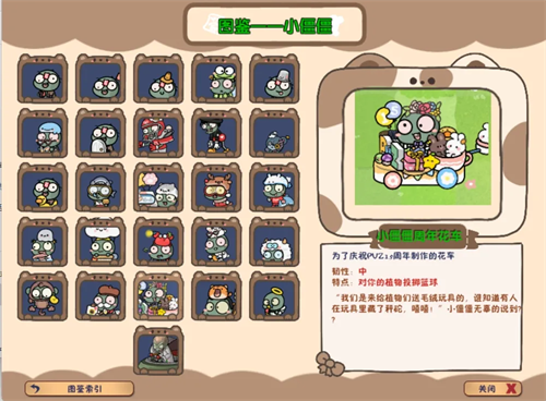 植物大战僵尸幼儿园版手游