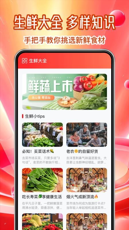 买菜生鲜特惠