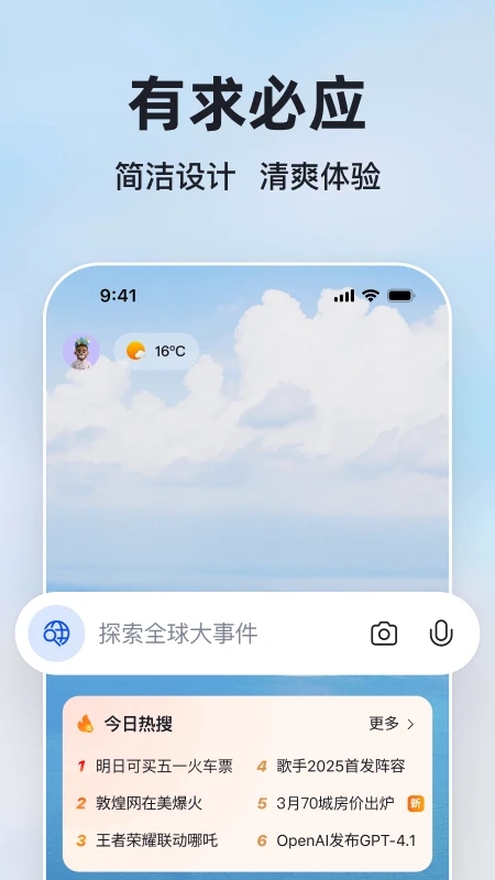 微软必应浏览器