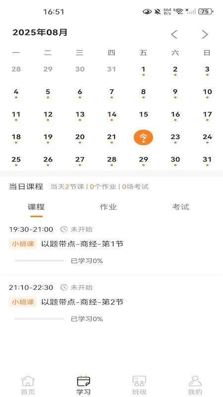 得恩法考