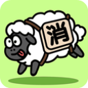 禅之消方块最新版