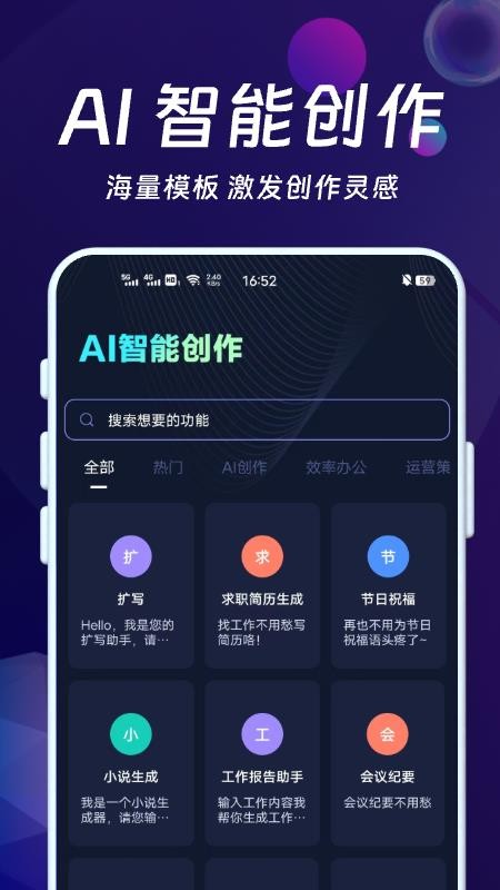 DeepAI智能秘书