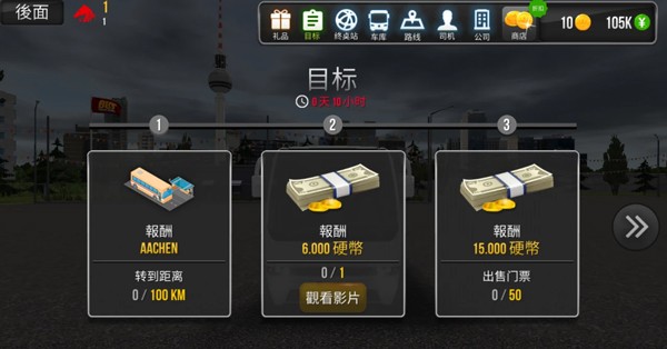 巴士模拟器中文版