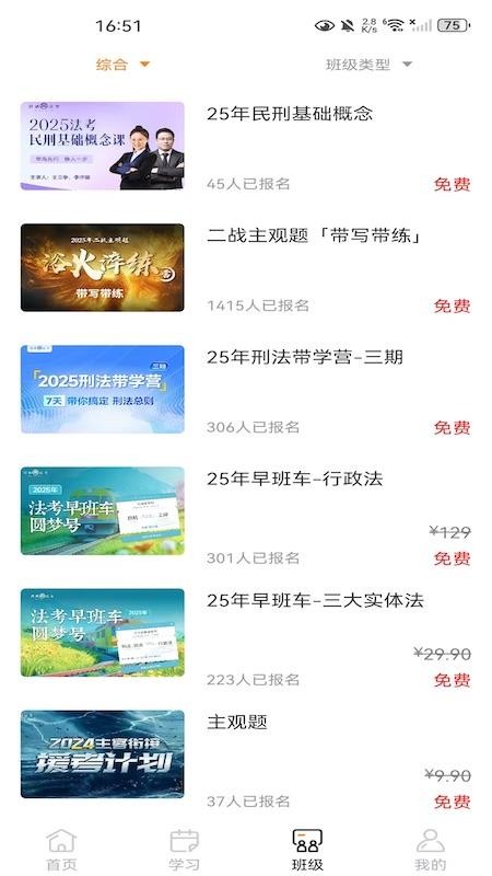 得恩法考