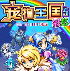 宠物王国5