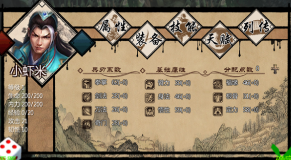 金庸群侠传X手机版