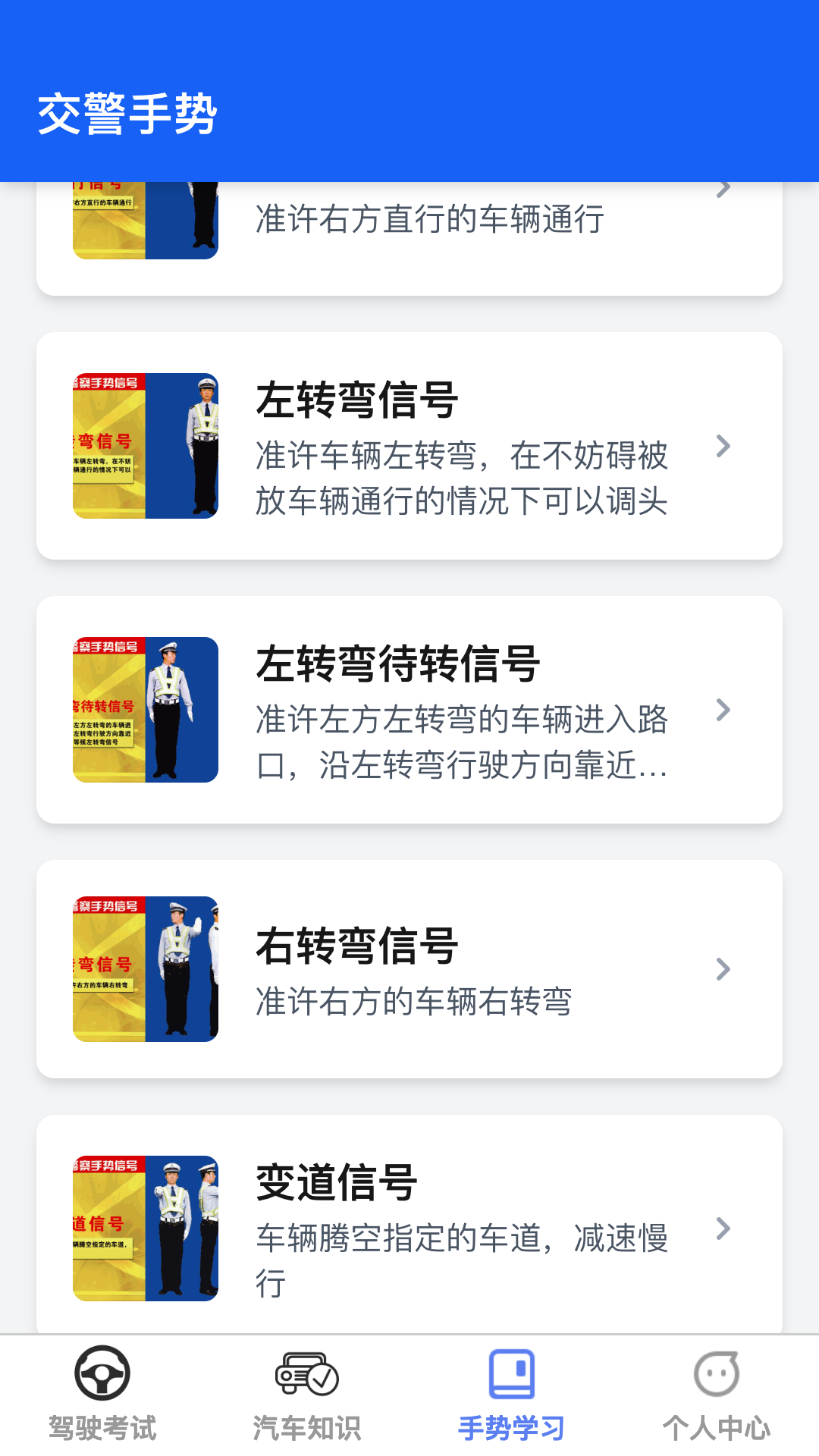 智网驾考