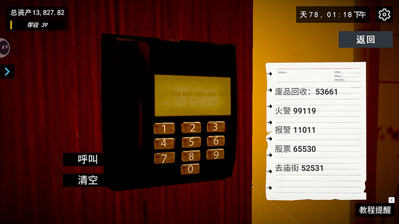 我的关东煮小铺手机版