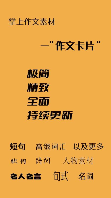作文卡片