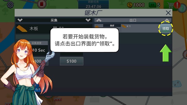 卡车司机模拟器