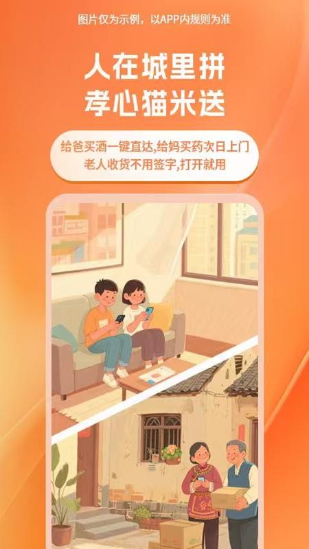 猫米