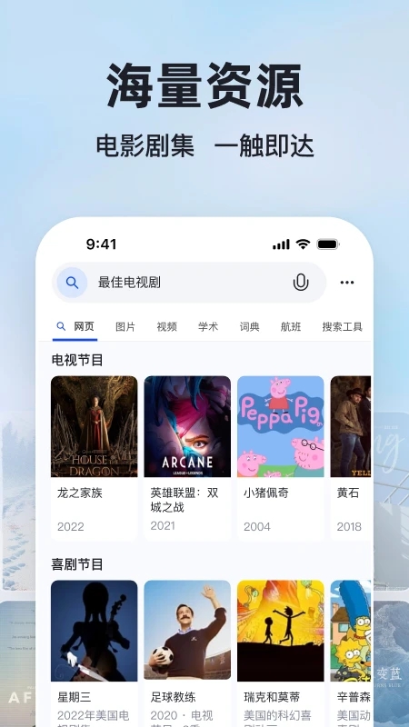 微软必应浏览器