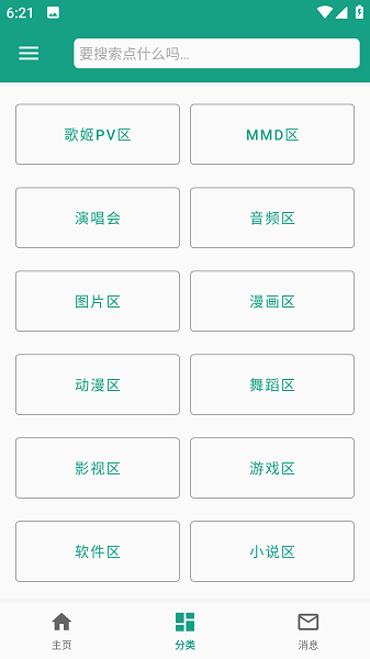 初音社