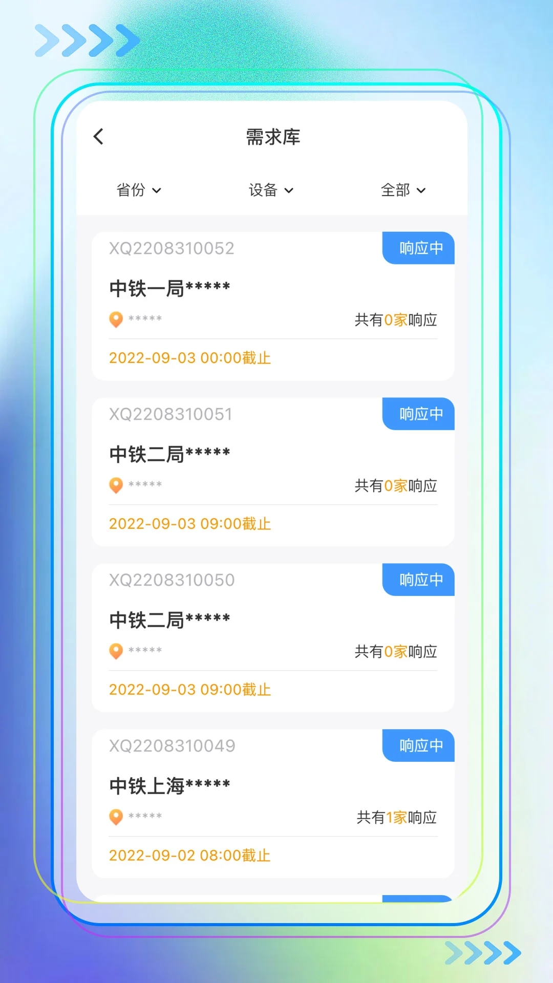 即时租赁平台