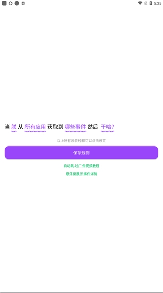全局弹幕通知