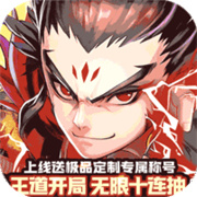 疾速冲锋