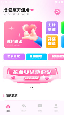 萤火虫轻语相遇