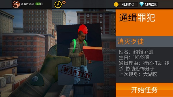狙击猎手手机版